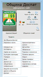 Mobile Screenshot of dospat.bg